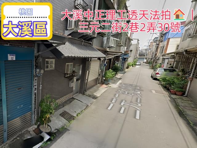 大溪法拍透天-2