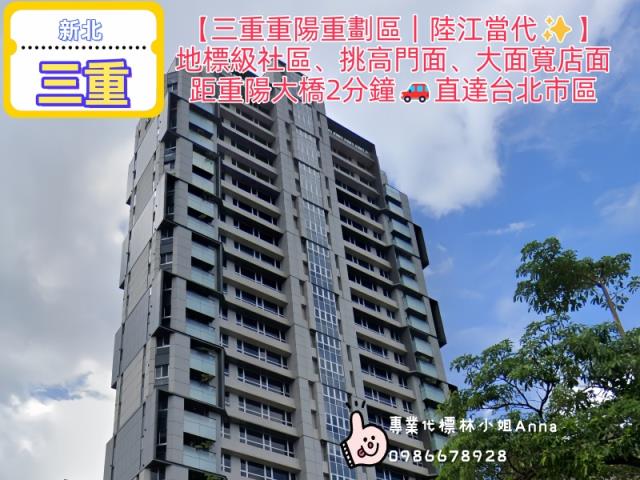 三重大樓法拍-1