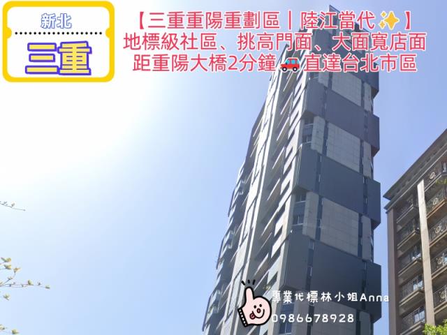 三重大樓法拍-2