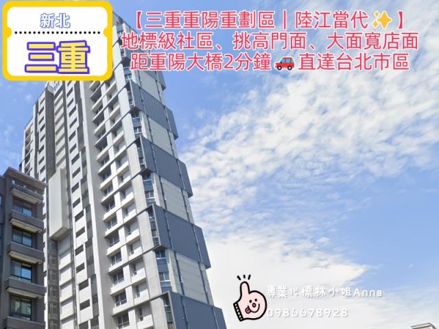 三重大樓法拍-3