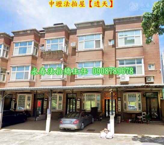 桃園透天法拍-2