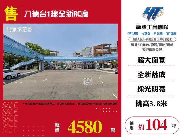 桃園廠房-1