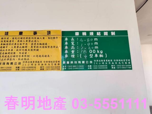 新竹竹北華廈-3