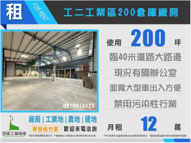 林口廠房-1