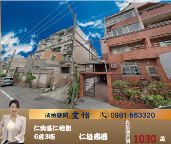 仁武透天拍賣-1