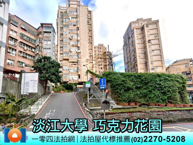 新北淡水大樓法拍-1