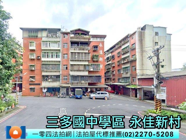 新北樹林公寓法拍-1
