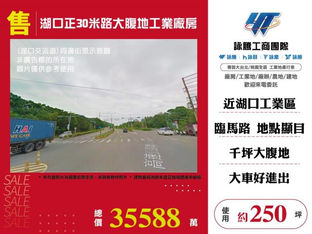 新竹廠房-1