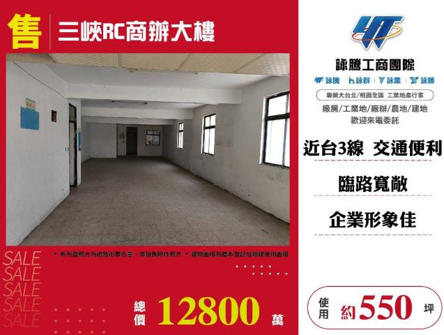 新北三峽廠辦-1