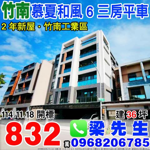 苗栗竹南拍賣大樓-1