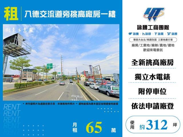 八德店面-1
