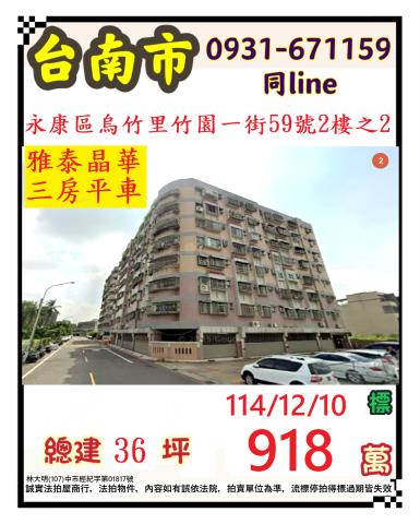 台南大樓法拍-1