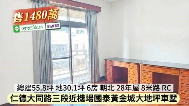 台南仁德透天-10