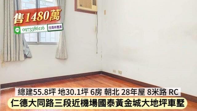 台南仁德透天-11