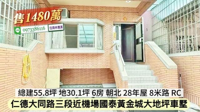 台南仁德透天-2