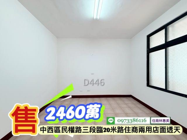 台南中西區透天-12