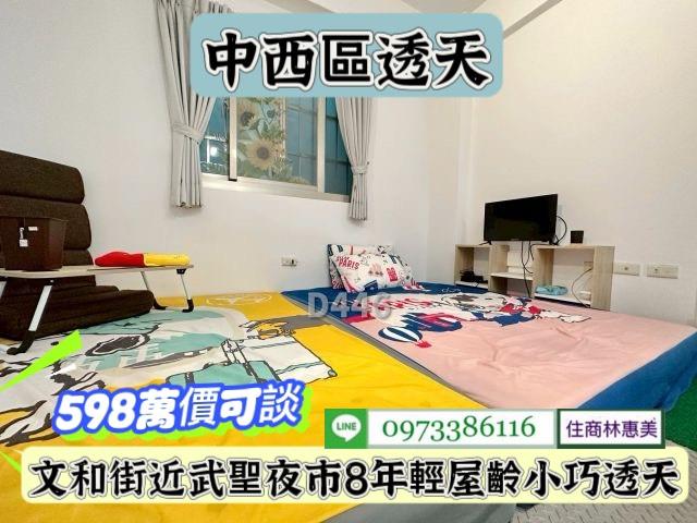 中西區透天-11