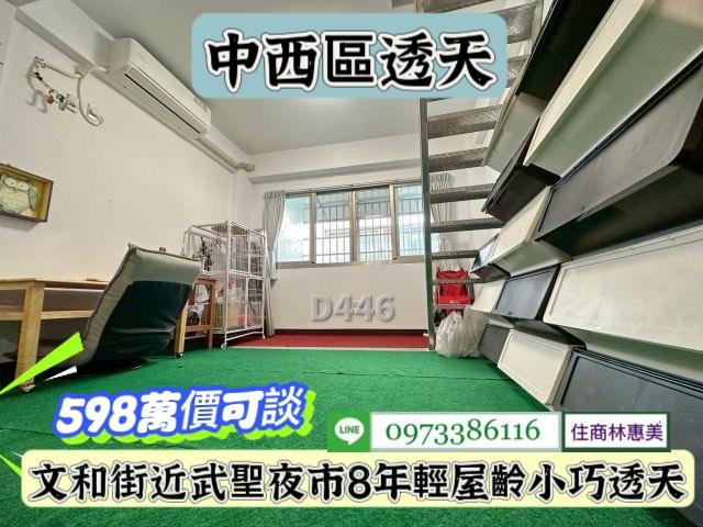 中西區透天-12