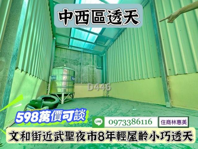中西區透天-13