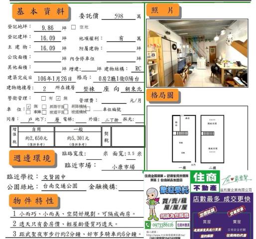 中西區透天-14