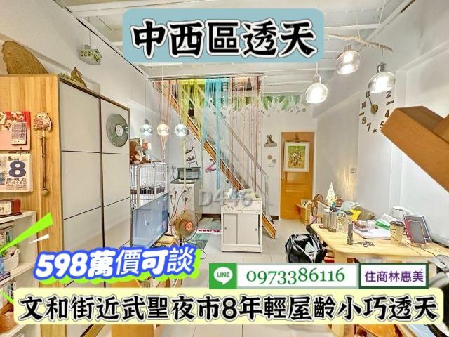 中西區透天-1