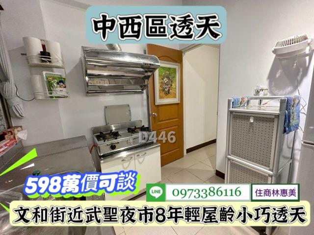 中西區透天-2