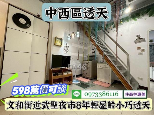 中西區透天-7