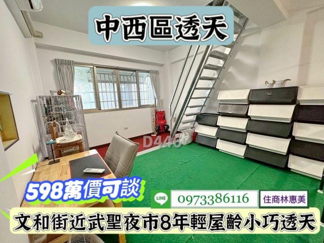 中西區透天-9