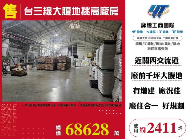 新竹橫山廠房-1