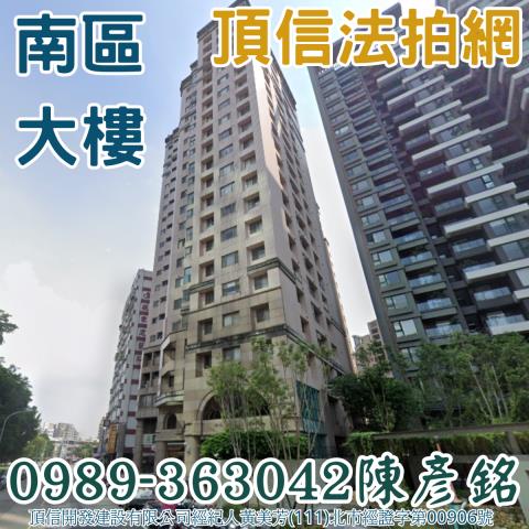 台中南區大樓法拍-1