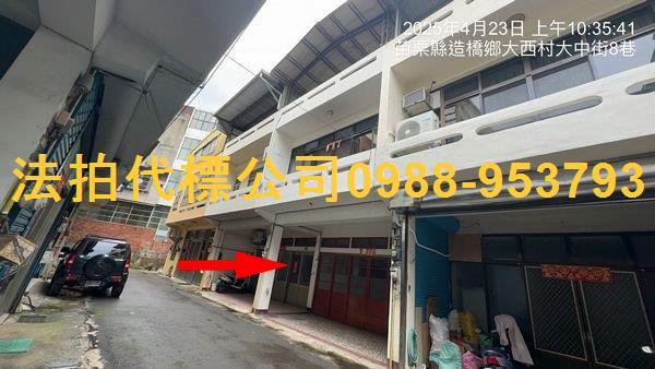 造橋法拍透天-2