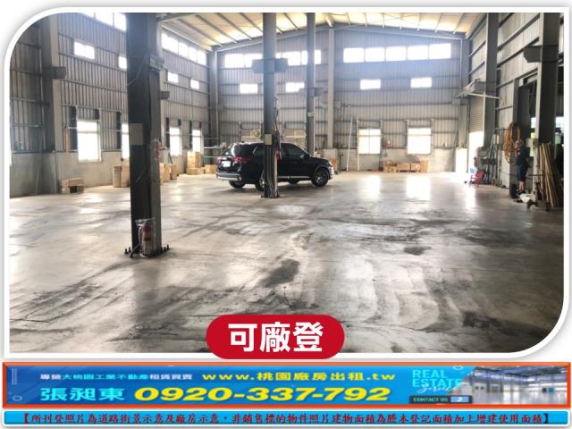 楊梅廠房-1