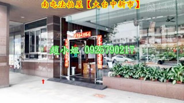 台中法拍大樓-4