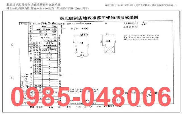 新北法拍別墅-8