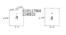 平鎮透天拍賣-3