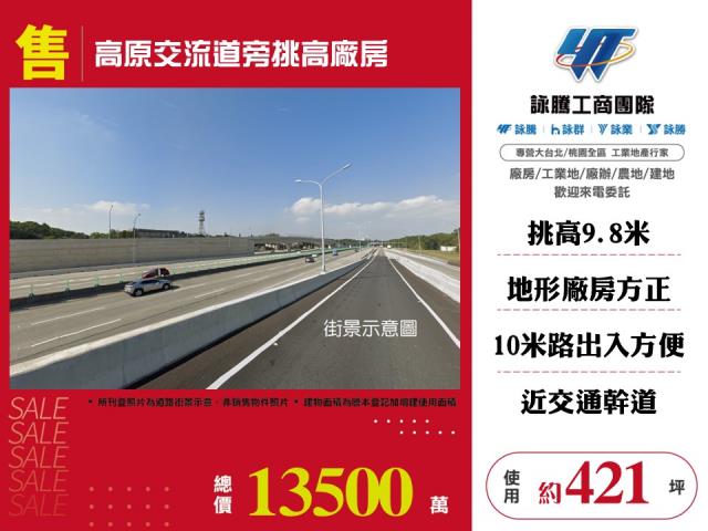 桃園龍潭廠房-1