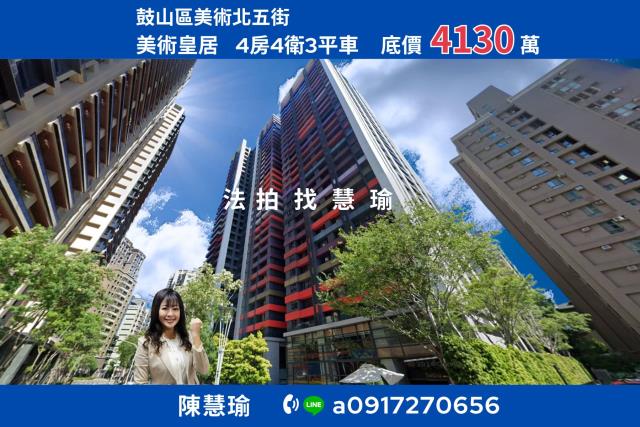 鼓山法拍大樓-1