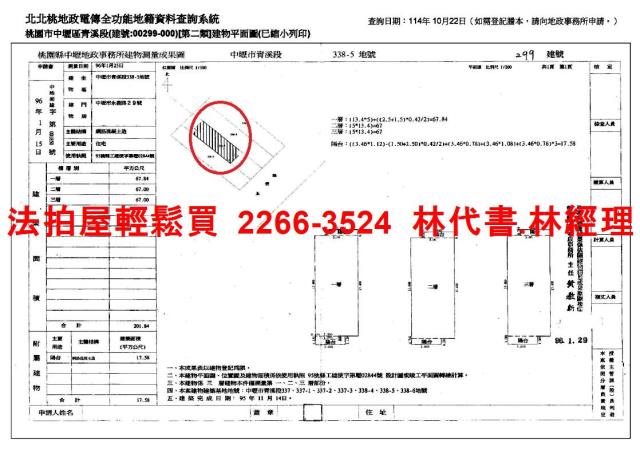 中壢拍賣透天-11