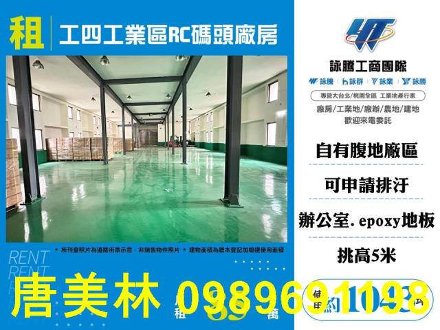 桃園龜山廠房-1