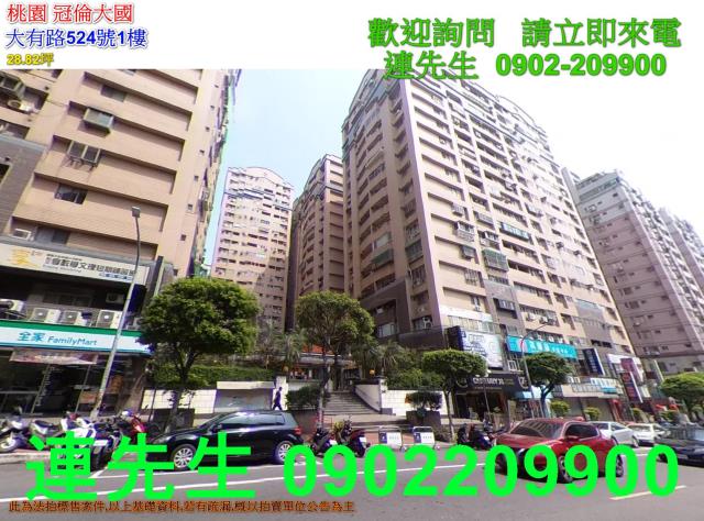 桃園桃園區大樓法拍-1