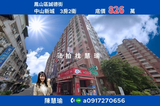 鳳山法拍大樓-1