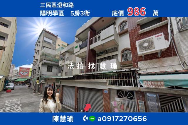 高雄三民區拍賣透天-1