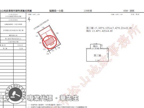 信義區華廈法拍-7