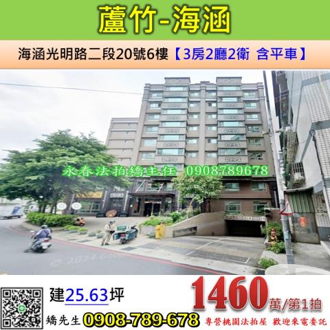 蘆竹法拍華廈-1