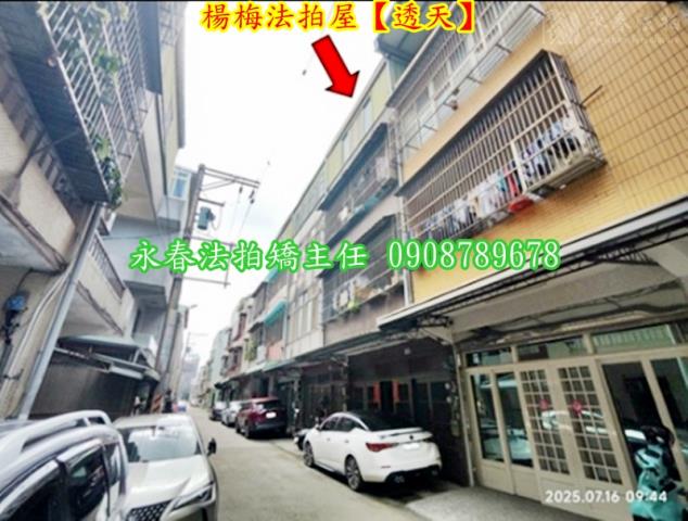 楊梅透天法拍-2
