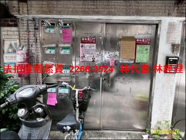 台北公寓法拍-2