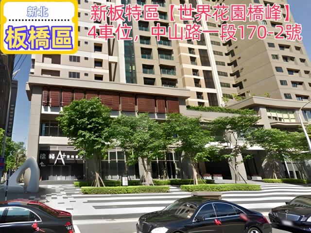 新北板橋大樓法拍-5