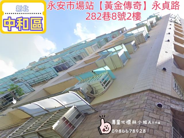 新北中和大樓法拍-2