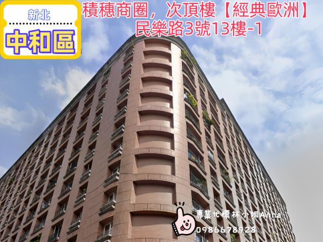 新北中和大樓法拍-1