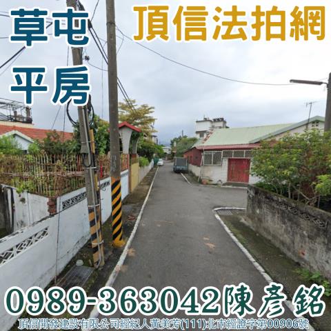 草屯透天法拍-4